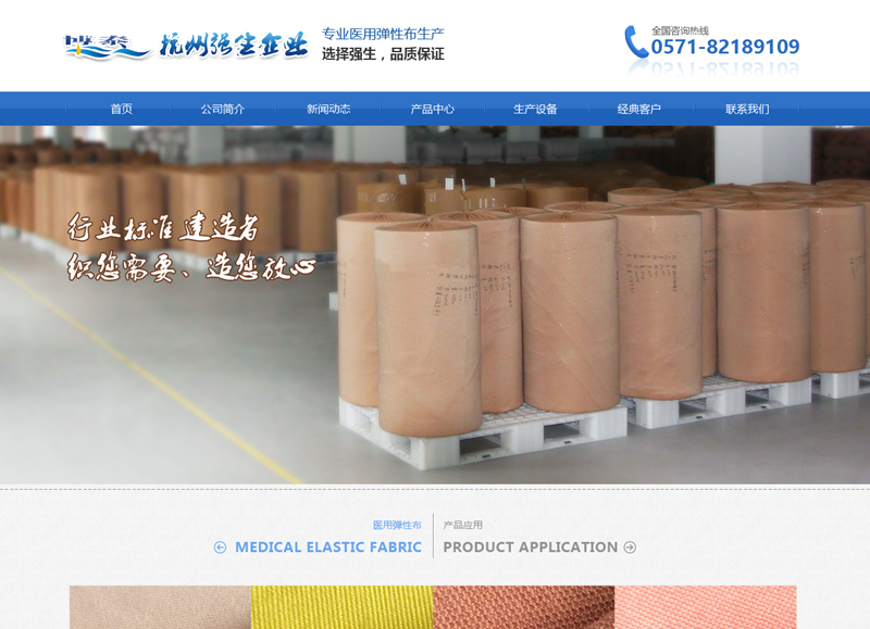 強(qiáng)生布廠(chǎng)