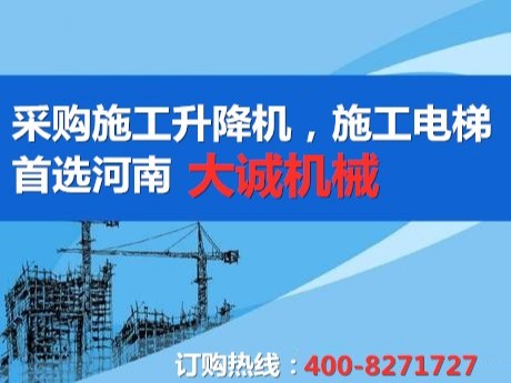 建筑工地物料提升機都有哪些型號？